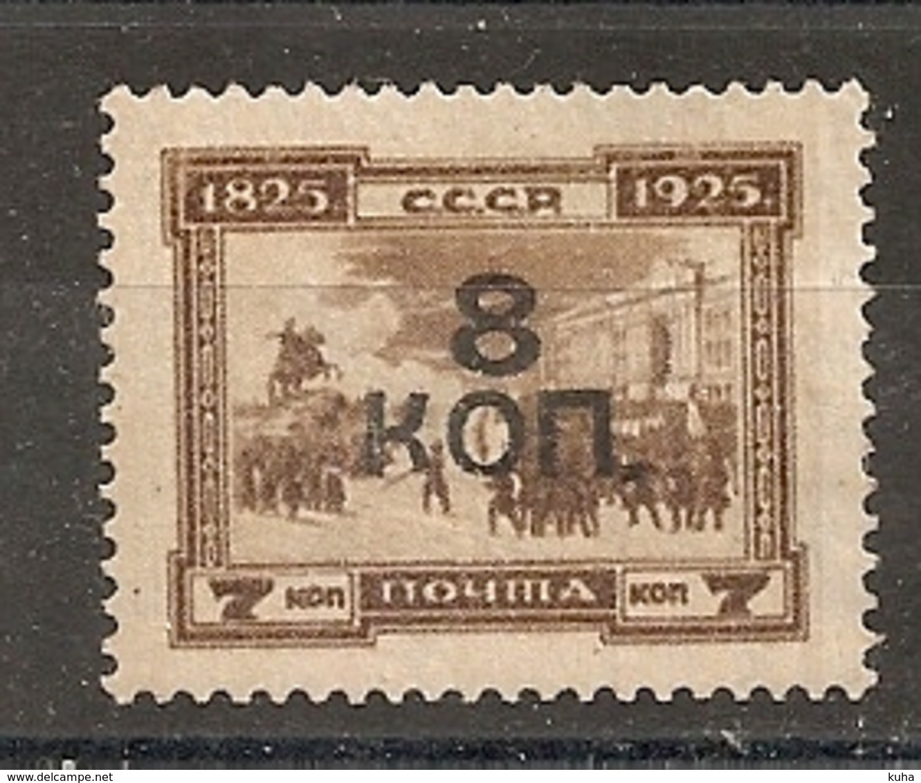 Russia Soviet RUSSIE URSS 1927 No Glue - Neufs