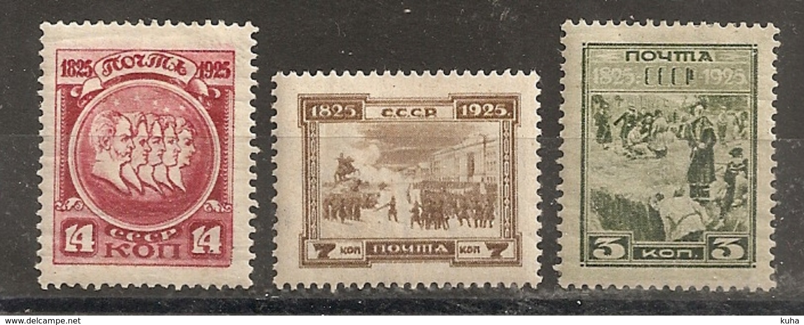 Russia Soviet RUSSIE URSS 1925 MvLH - Neufs