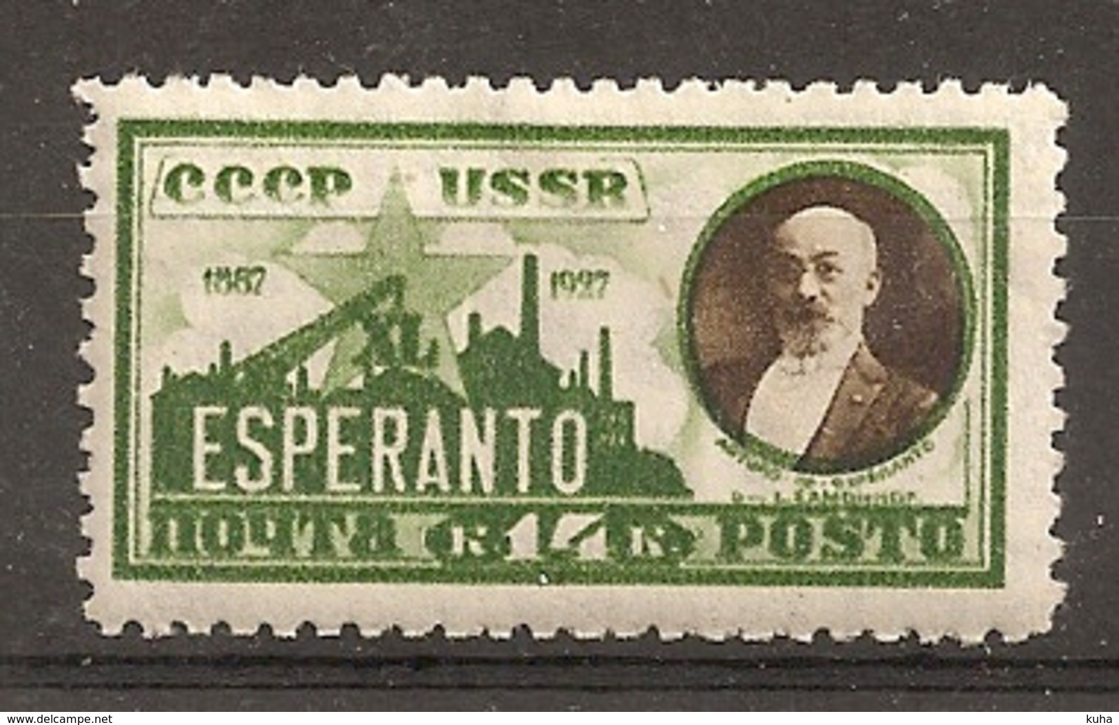 Russia Soviet RUSSIE URSS 1927 MNH - Neufs