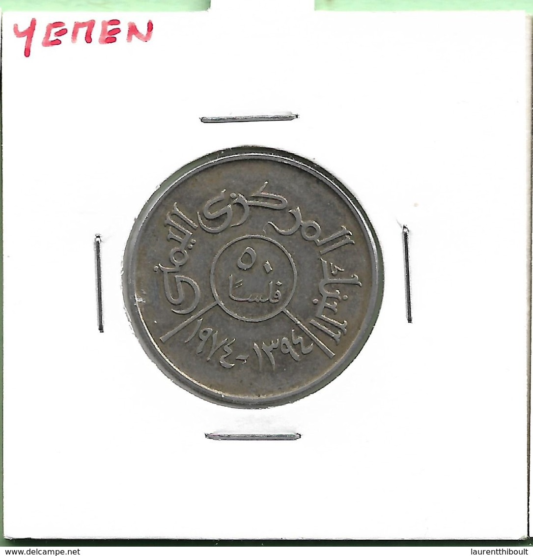 YEMEN  50  FILS  1974  F.A.O. - Yémen