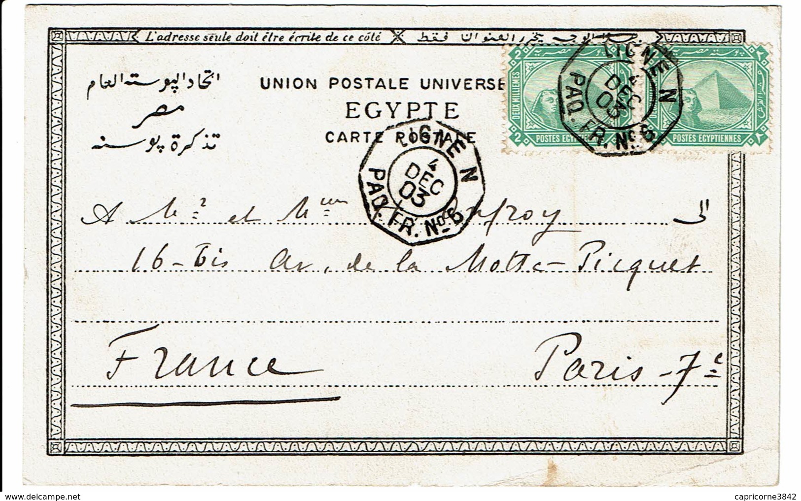1903 - Poste Maritime - Ligne D'Indochine - Cachet Octogonal "LIGNE N - PAQ. FR. N° 6" - 2 Tp Poste égyptienne N° 37 - 1915-1921 Protectorat Britannique