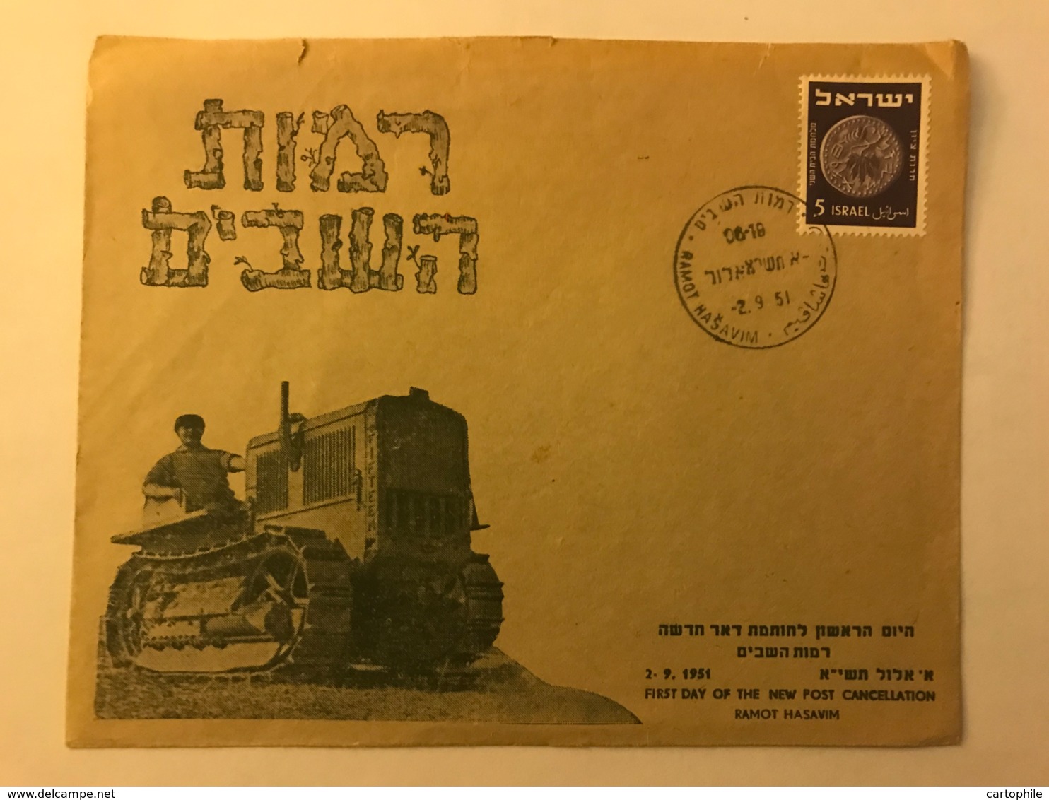 Israel - FDC New Post Cancellation - Ramot Hasavim 1951 - Tracteur Tractor - FDC