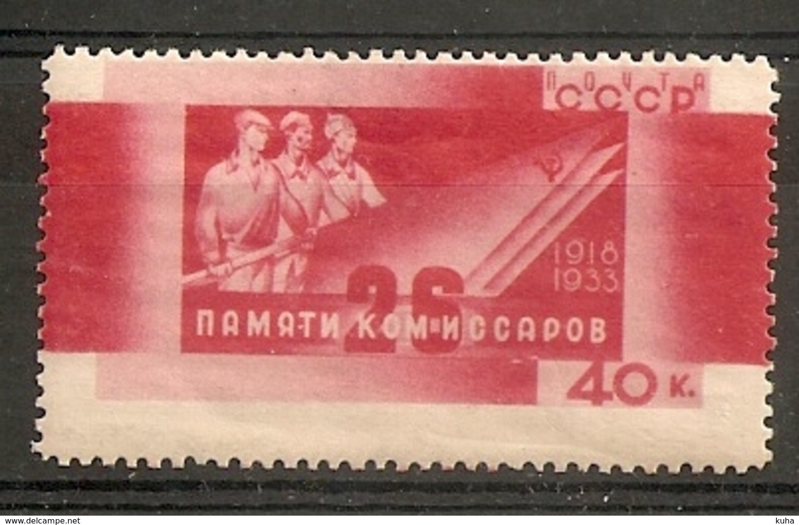 Russia Soviet RUSSIE URSS 1933   MNH - Unused Stamps