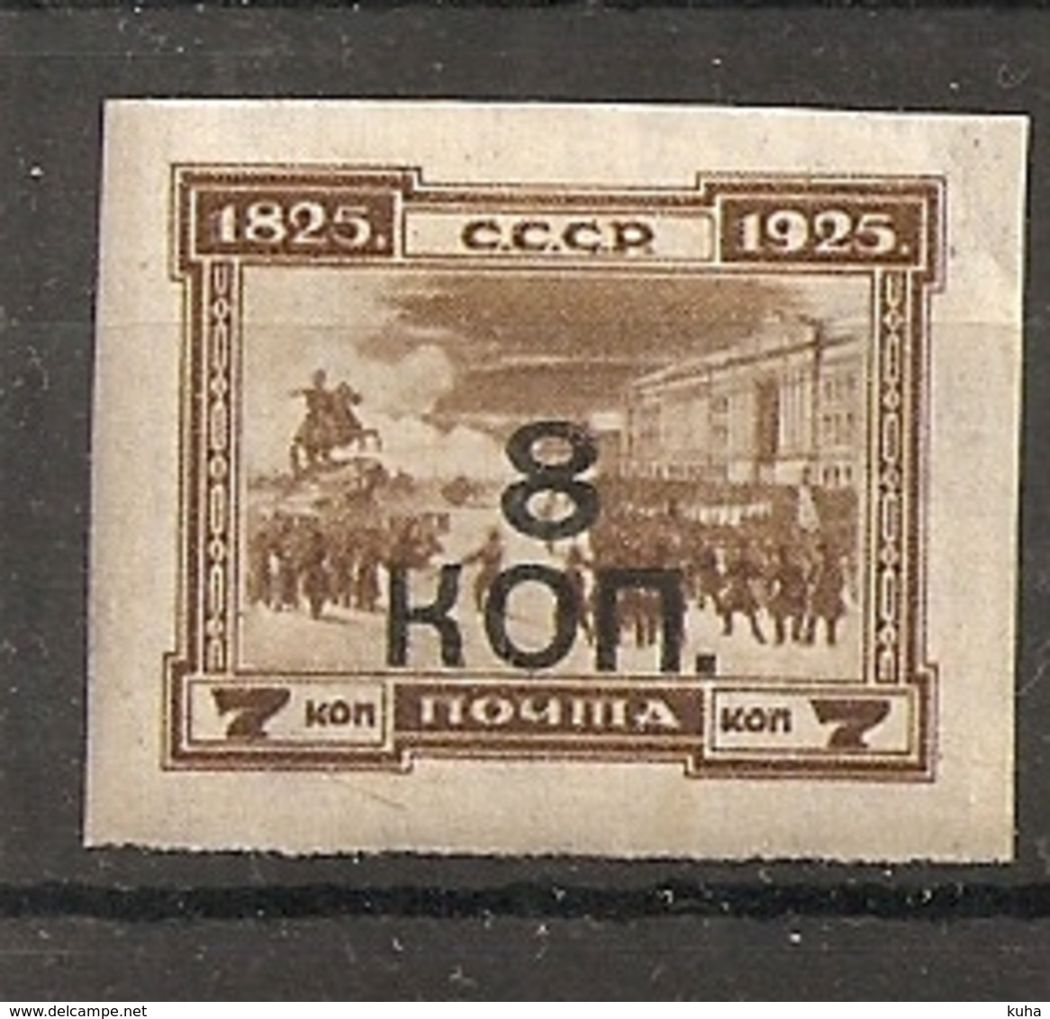 Russia Soviet RUSSIE URSS 1927   MH - Neufs