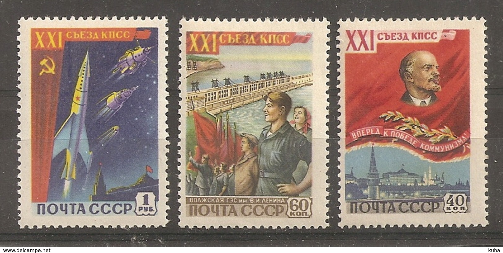 Russia Soviet RUSSIE URSS 1958 Propaganda MNH - Neufs