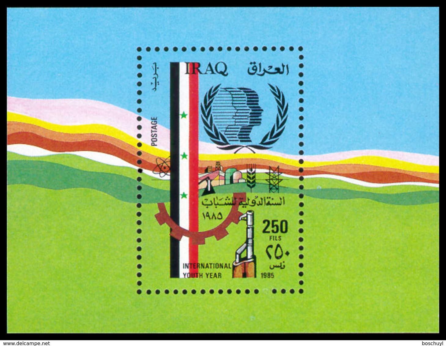 Iraq, 1985, International Youth Year, United Nations, Nations Unies, MNH, Michel Block 45A - Iraq