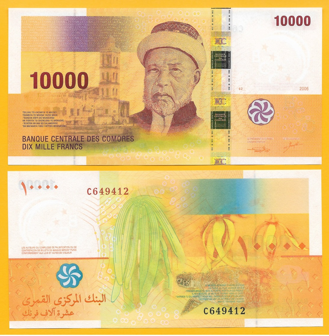 Comoros 10000 (10,000) Francs P-19a 2006 UNC - Comoros