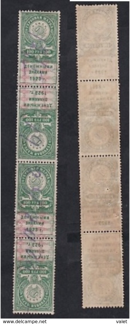 Soviet Russia RSFSR 1923 100 Rub.  Revenue Vertical Hitch .THET BESH.   2 - Revenue Stamps