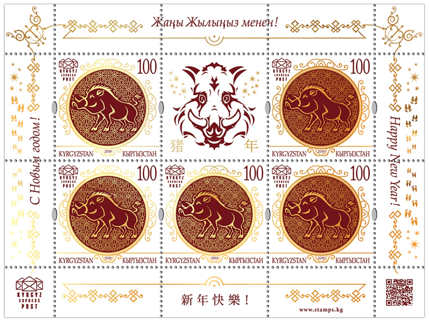 H01 Kyrgyzstan 2019 Mi# 120 New Year Of The Pig China Chinese MNH Sheetlet - Kirghizistan