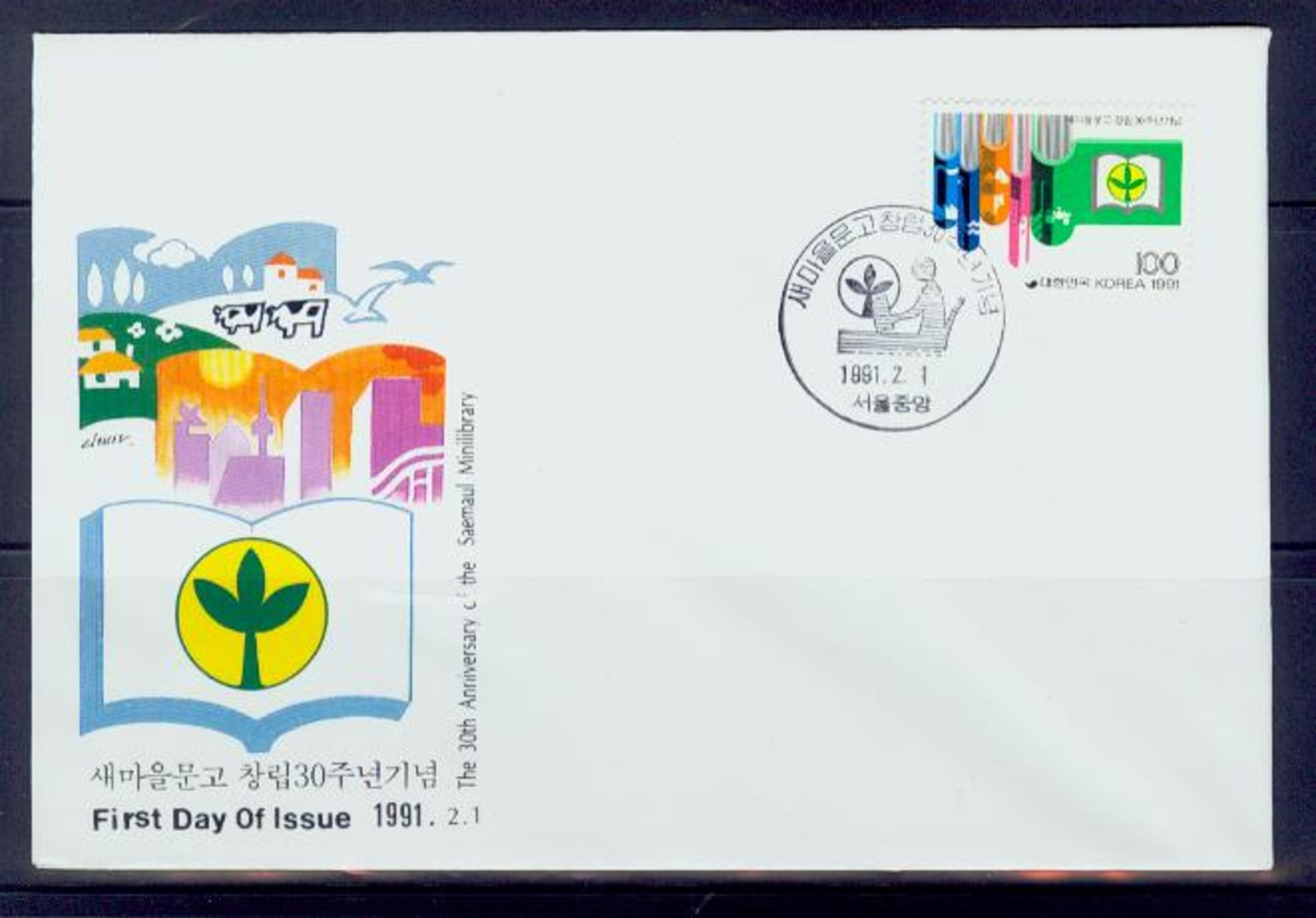 South Korea/1991 Saemaul Minilibrary 30-year Fdc / MNH.good Condition - Autres & Non Classés