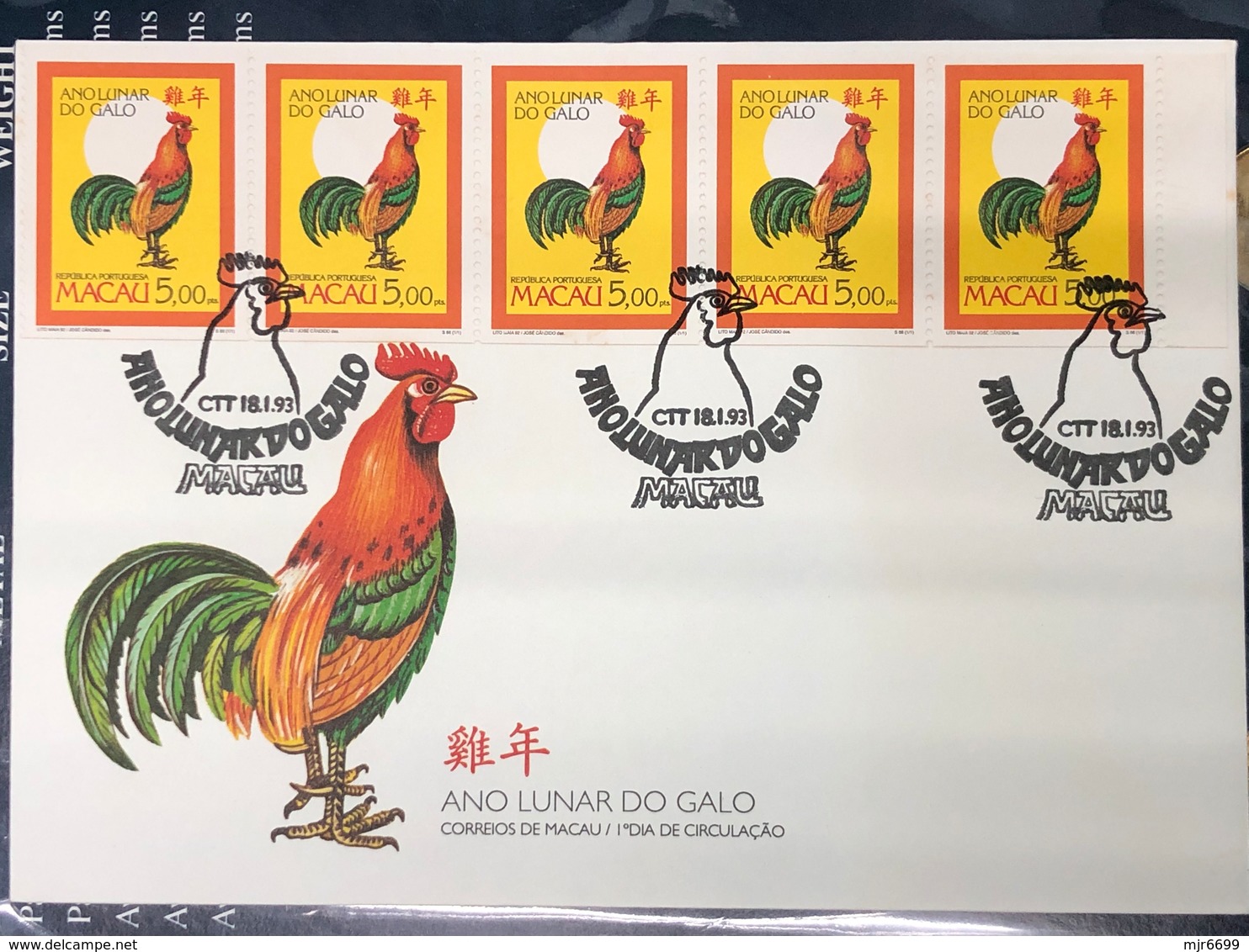 1993 YEAR OF THE ROOSTER POST OFICE FIRST DAY COVER WITH COMPLETE BOOKLET - RARE - FDC