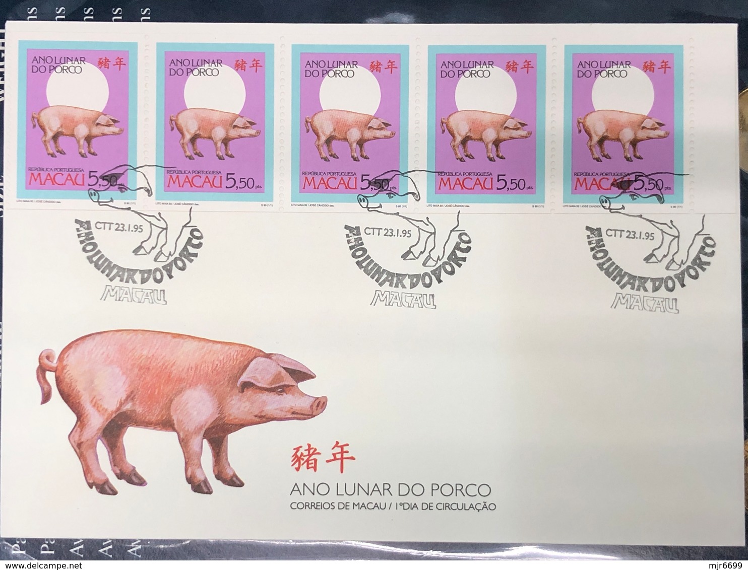 1995 YEAR OF THE PIG POST OFICE FIRST DAY COVER WITH COMPLETE BOOKLET - RARE - FDC