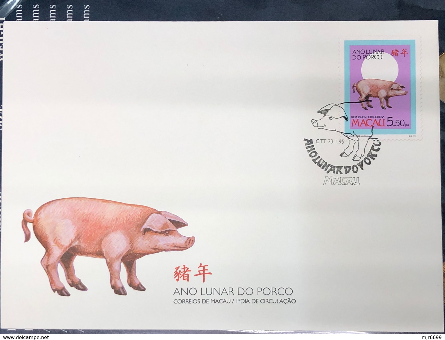 1995 YEAR OF THE PIG POST OFICE FIRST DAY COVER - FDC