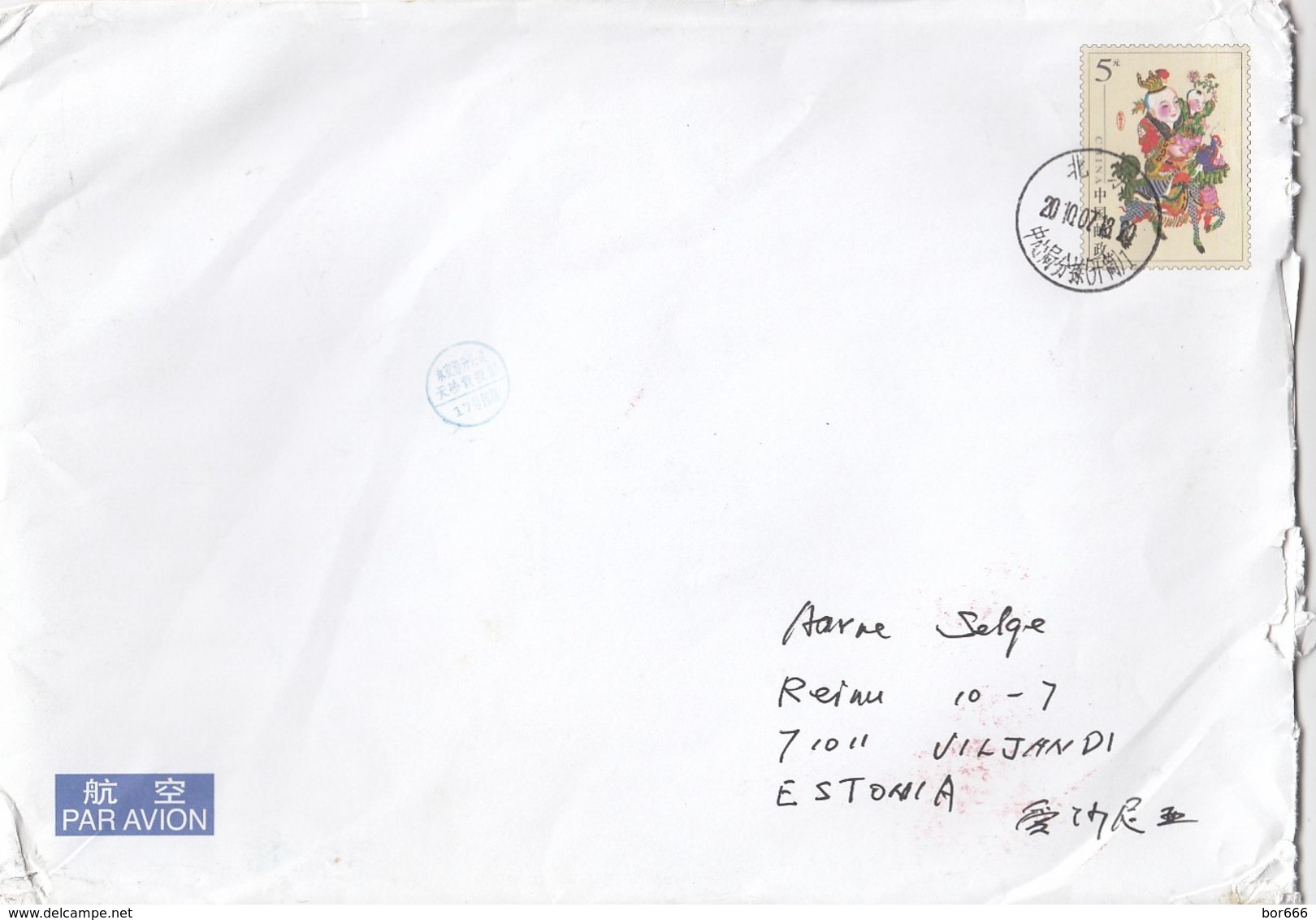 GOOD CHINA Postal Cover To ESTONIA 2007 With Original Stamp - Covers & Documents