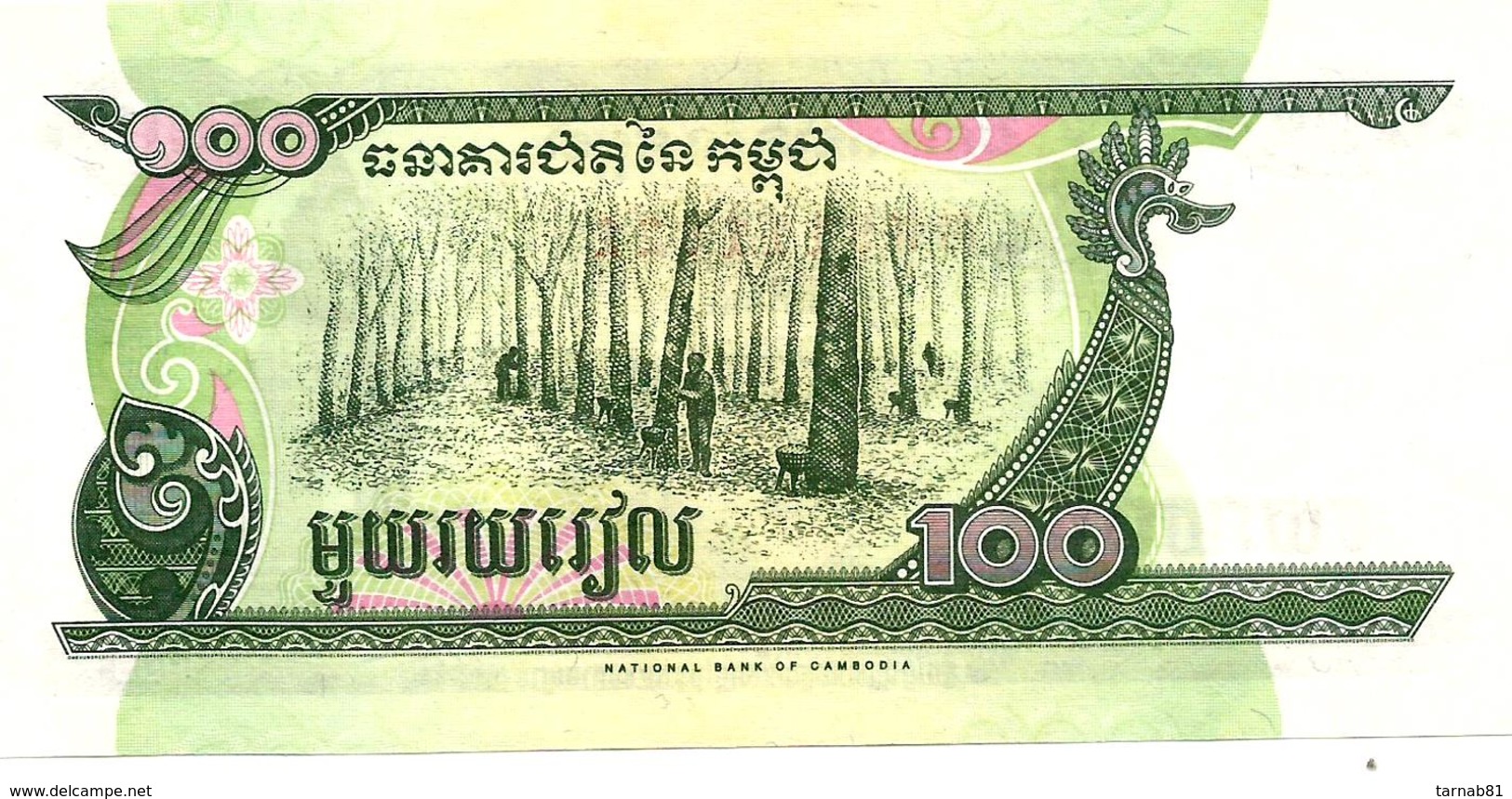 100 Riels Cambodge 1995 - Cambodia