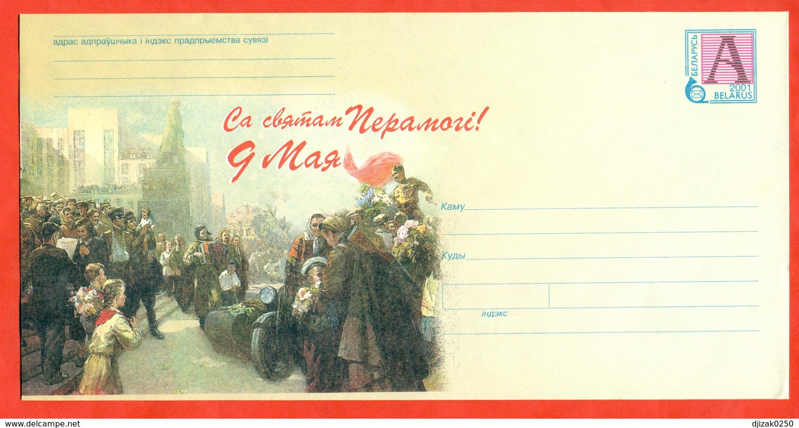 Belarus 2001. The Envelope With Printed Stamp.New. - Motorbikes