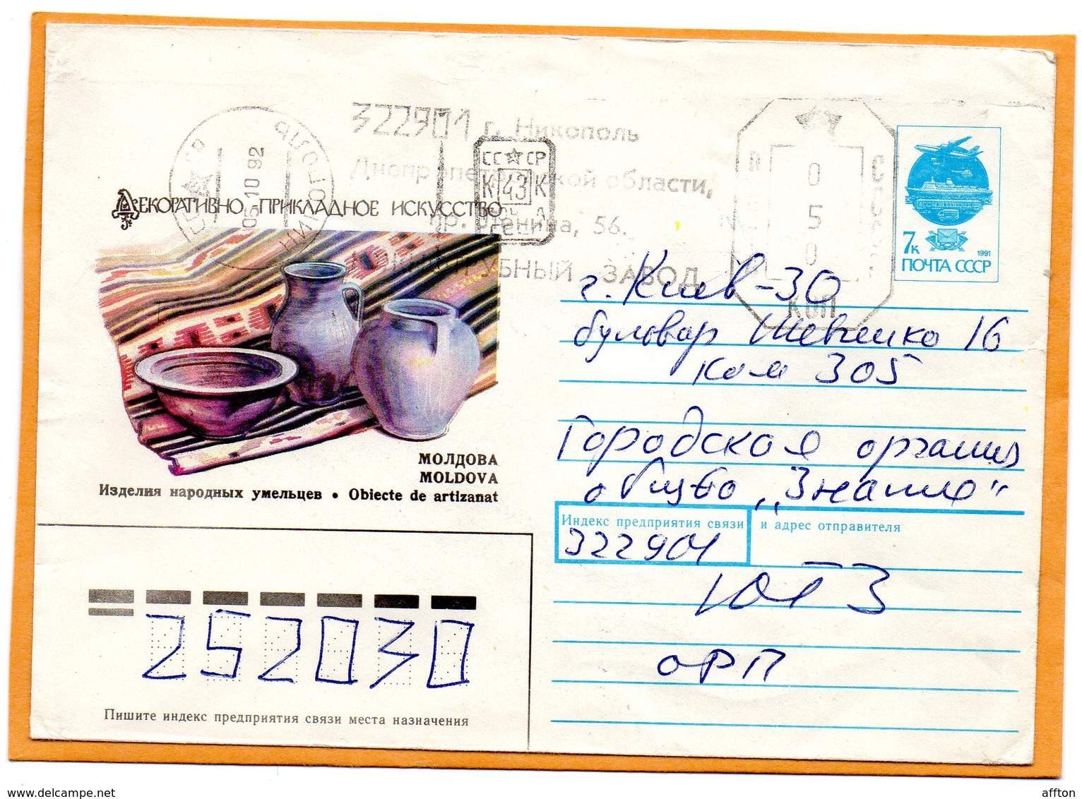 Ukraine Cover Mailed - Ukraine