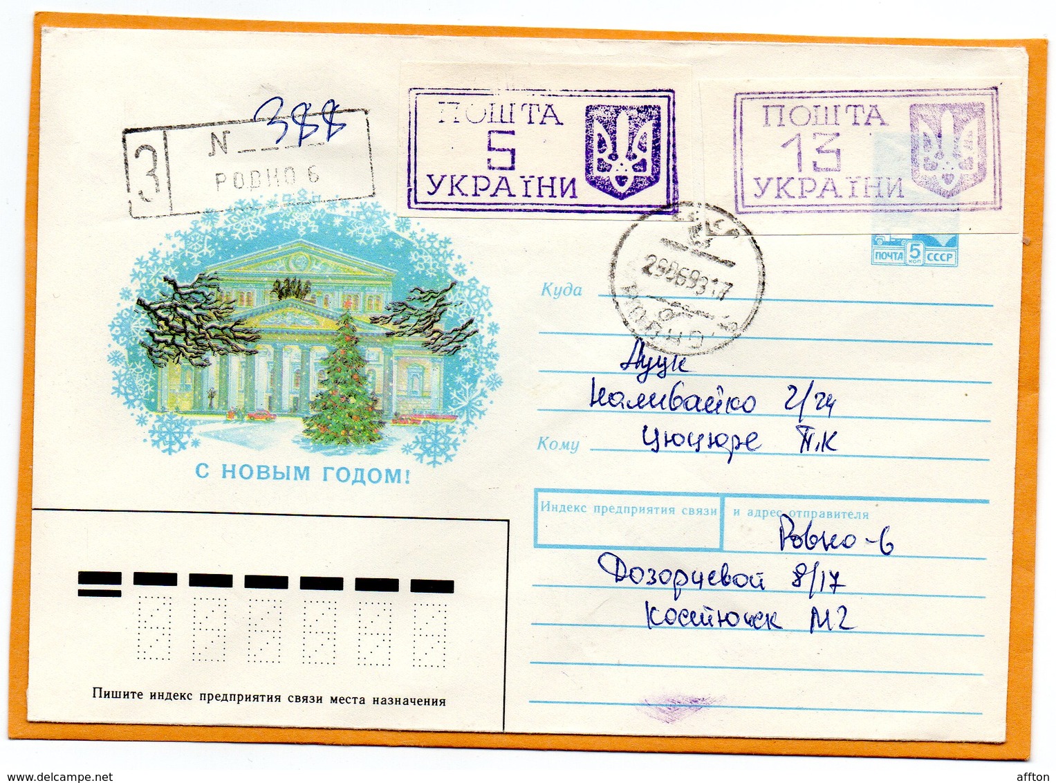 Ukraine Cover Mailed - Ukraine