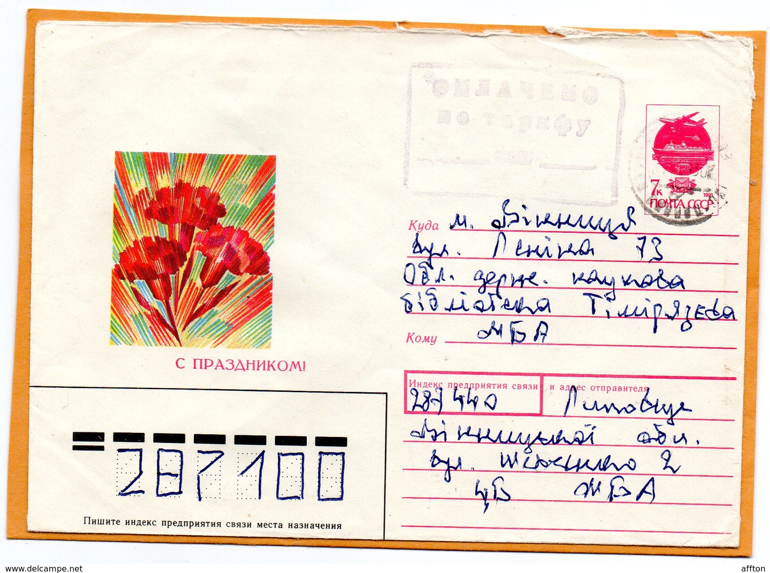 Ukraine Cover Mailed - Ukraine