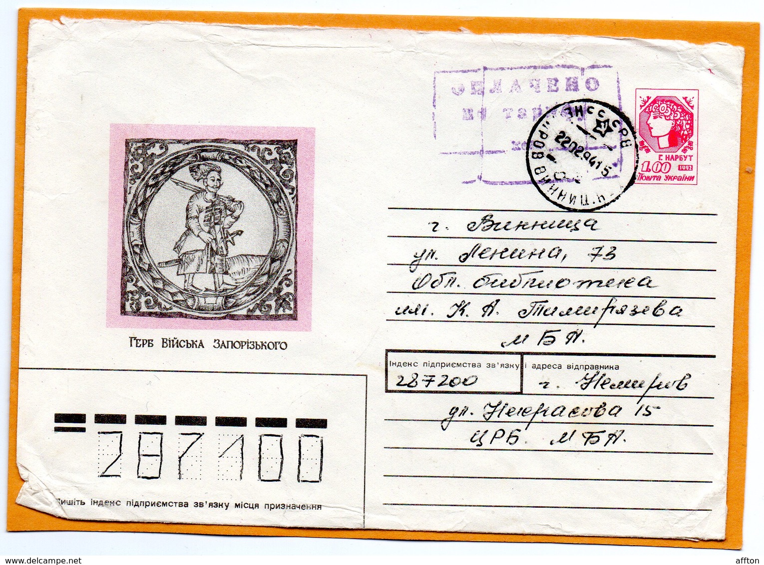 Ukraine Cover Mailed - Ukraine