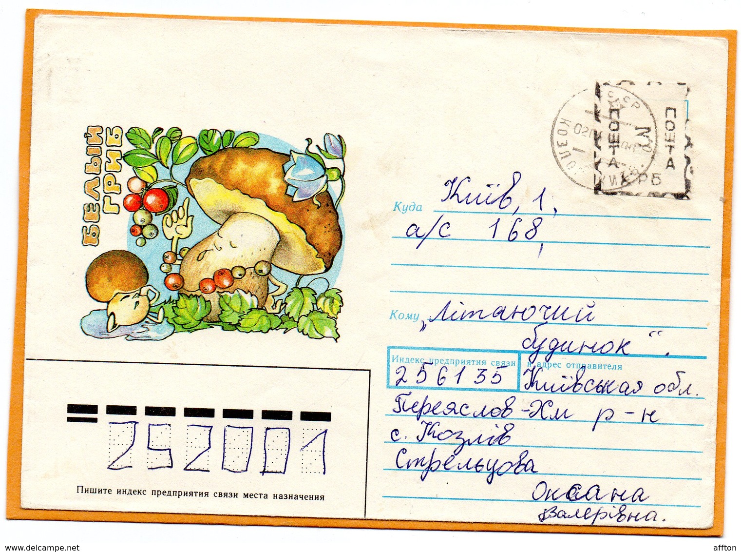 Ukraine Cover Mailed - Ukraine