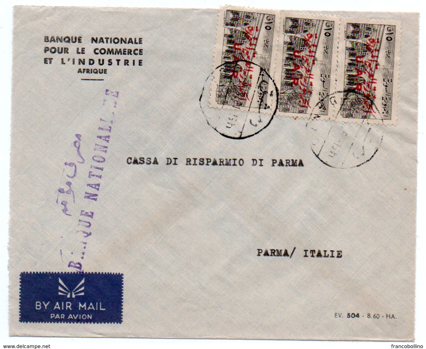 SYRIA/SYRIE- AIR MAIL COVER TO ITALY '61/BANQUE NATIONALE POUR LE COMMERCE ET L'INDUSTRIE-AFRIQUE / BANK - Siria