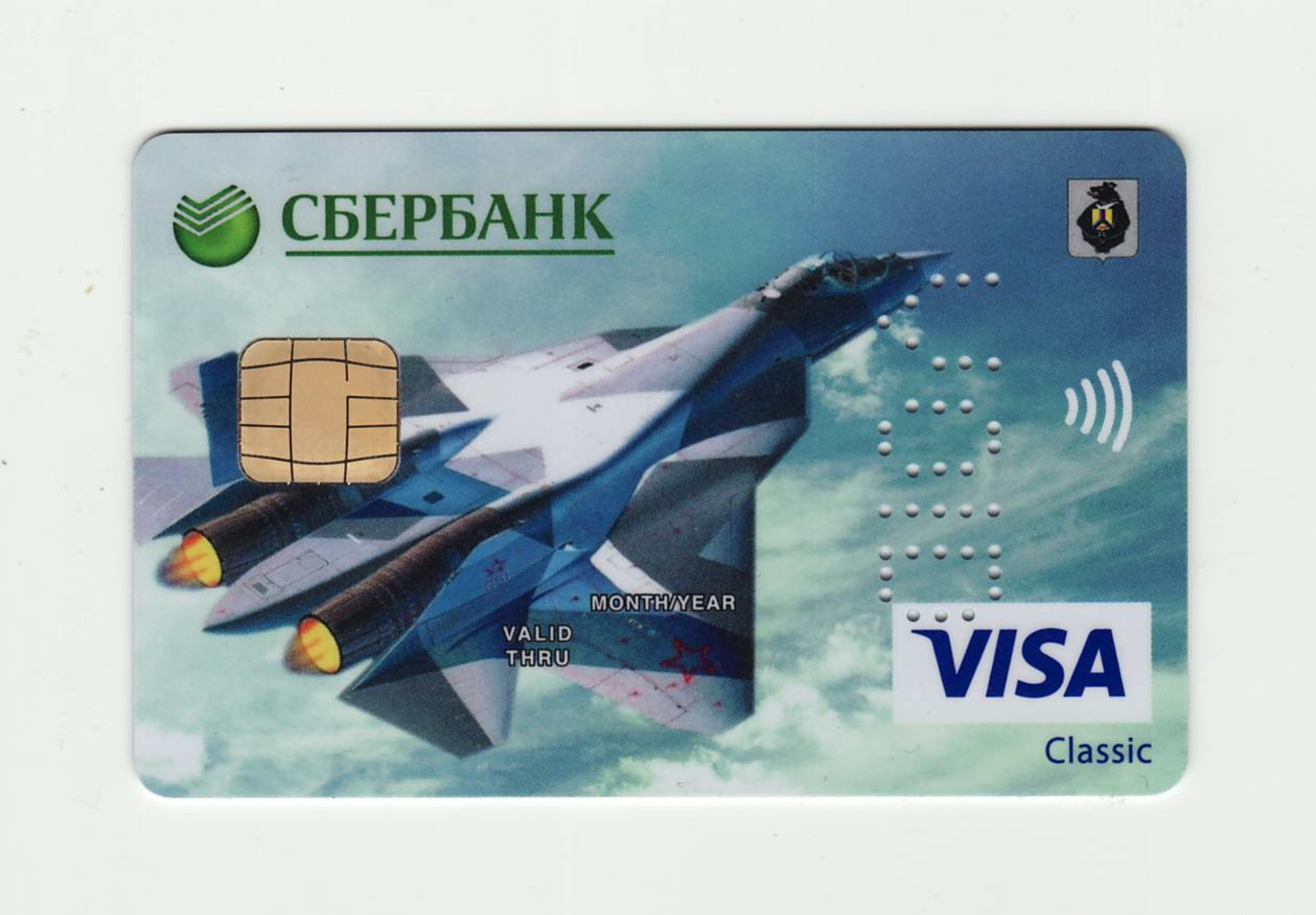 Sberbank RUSSIA AVIO Russian Air Force VISA VOID - Geldkarten (Ablauf Min. 10 Jahre)