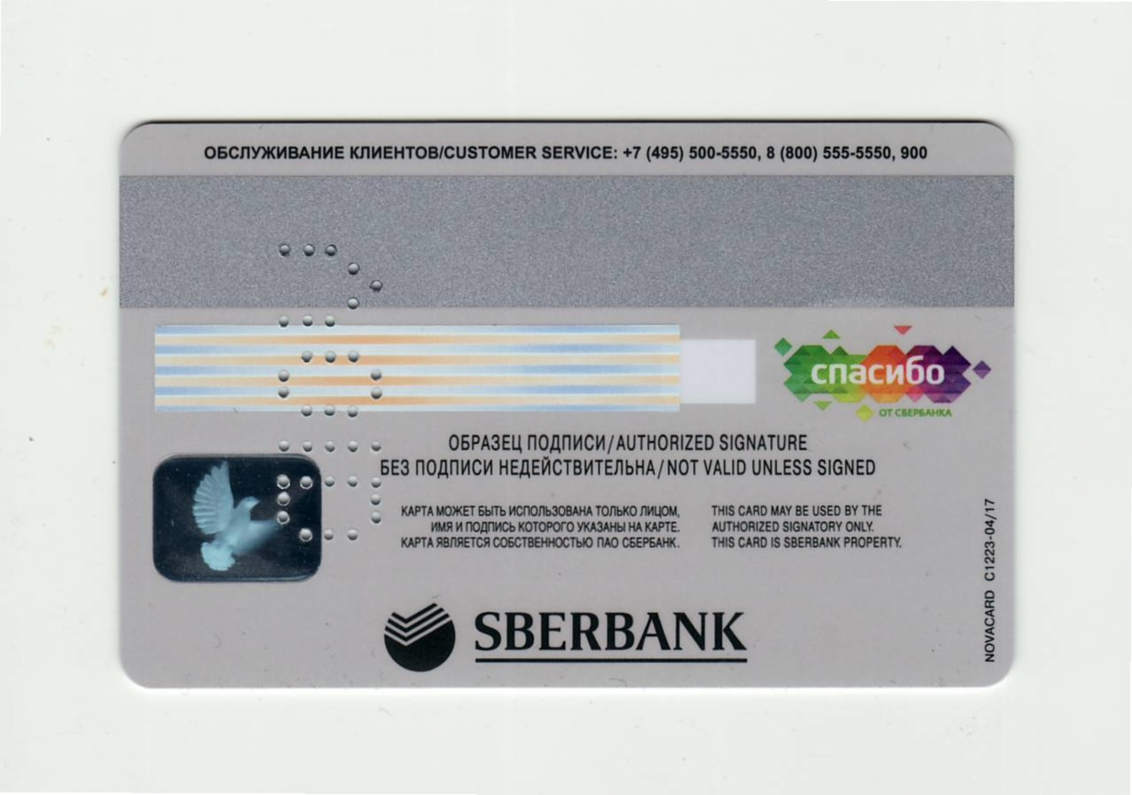 Sberbank RUSSIA AVIO Russian Air Force VISA VOID - Geldkarten (Ablauf Min. 10 Jahre)