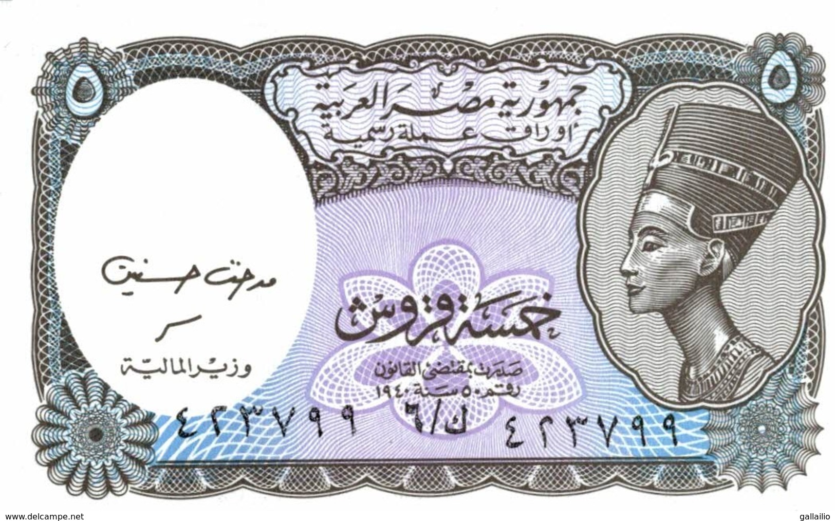 BILLET EGYPTE 5 PIASTRES - Egypte