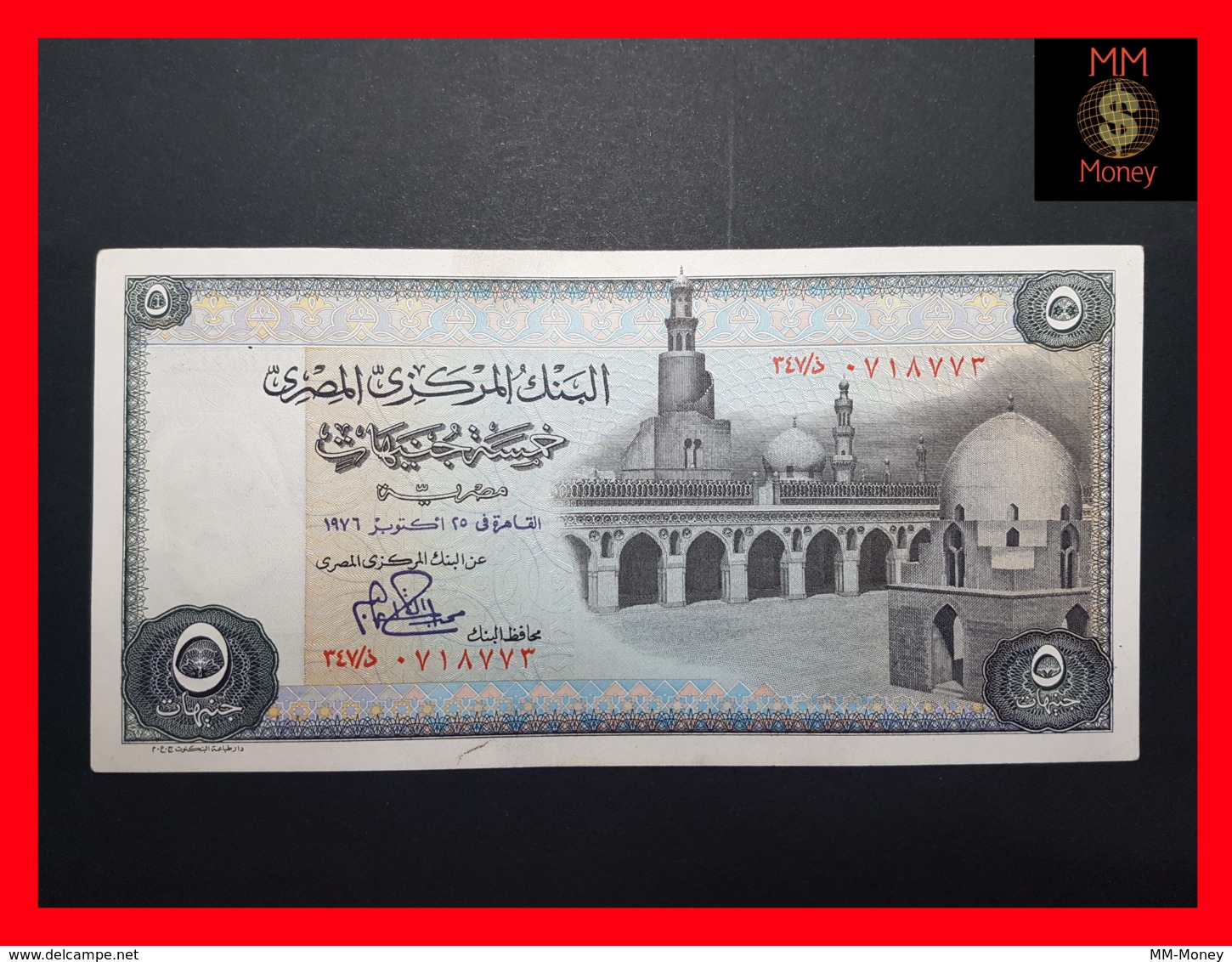 EGYPT 5 £  25.10.1976  P. 45  VF + - Egypte