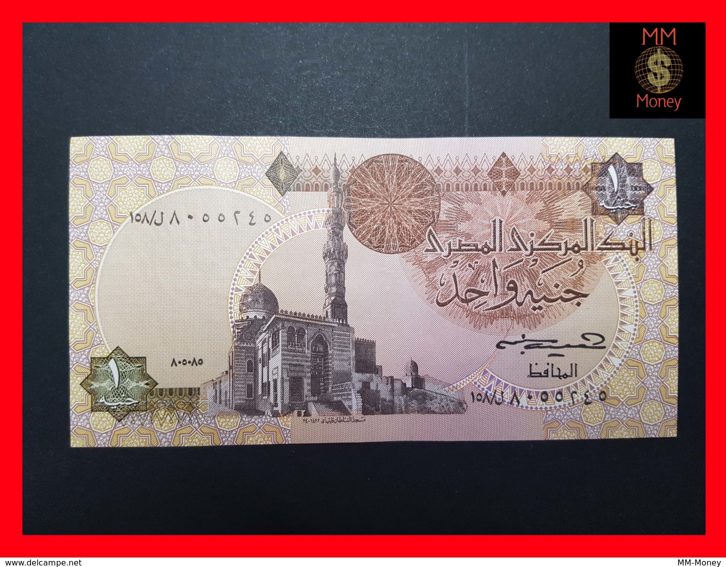 EGYPT 1 £  5.8.1985  P. 50  XF - Egypte