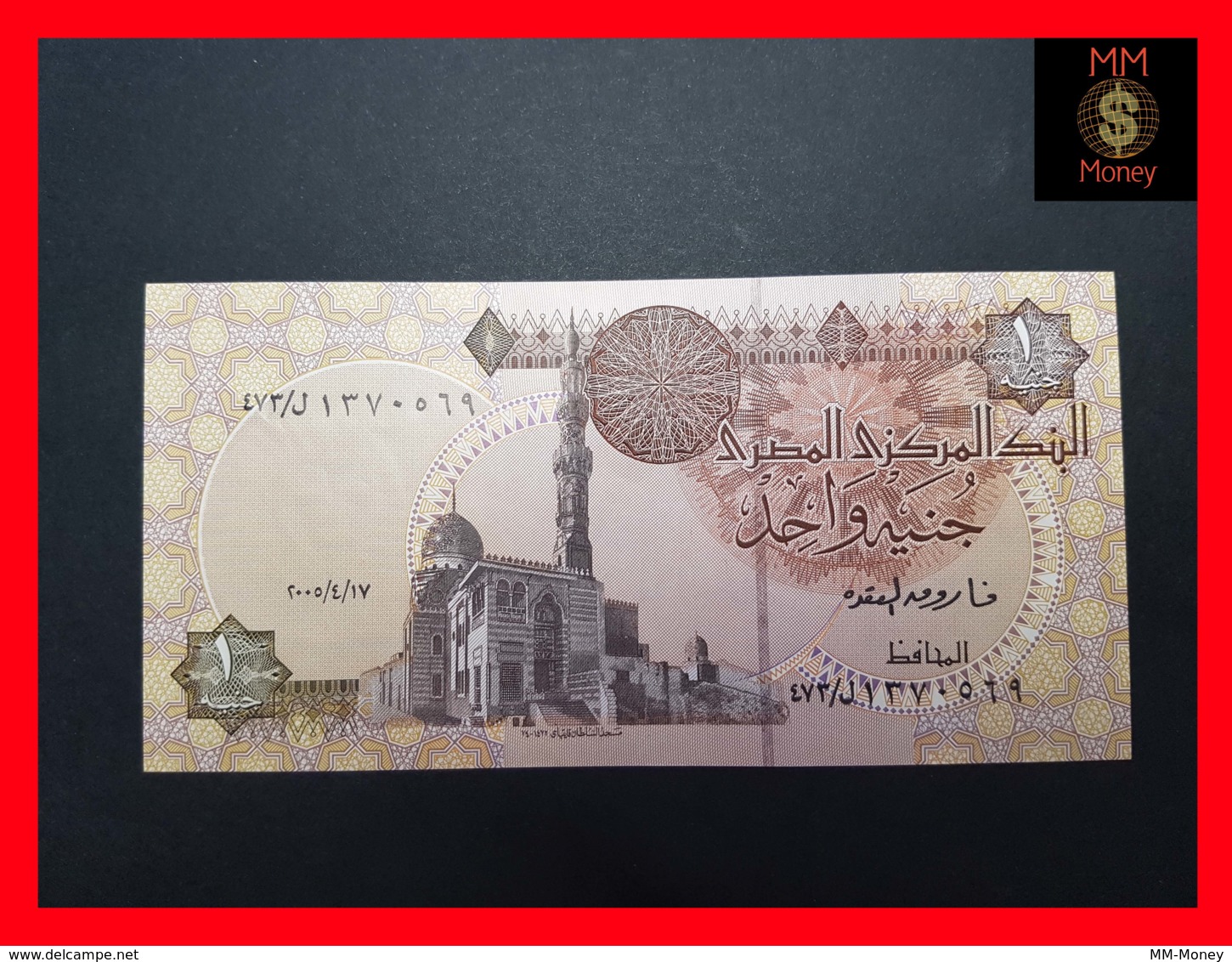 EGYPT 1 £  17.4.2005  P. 50  UNC - Egypte