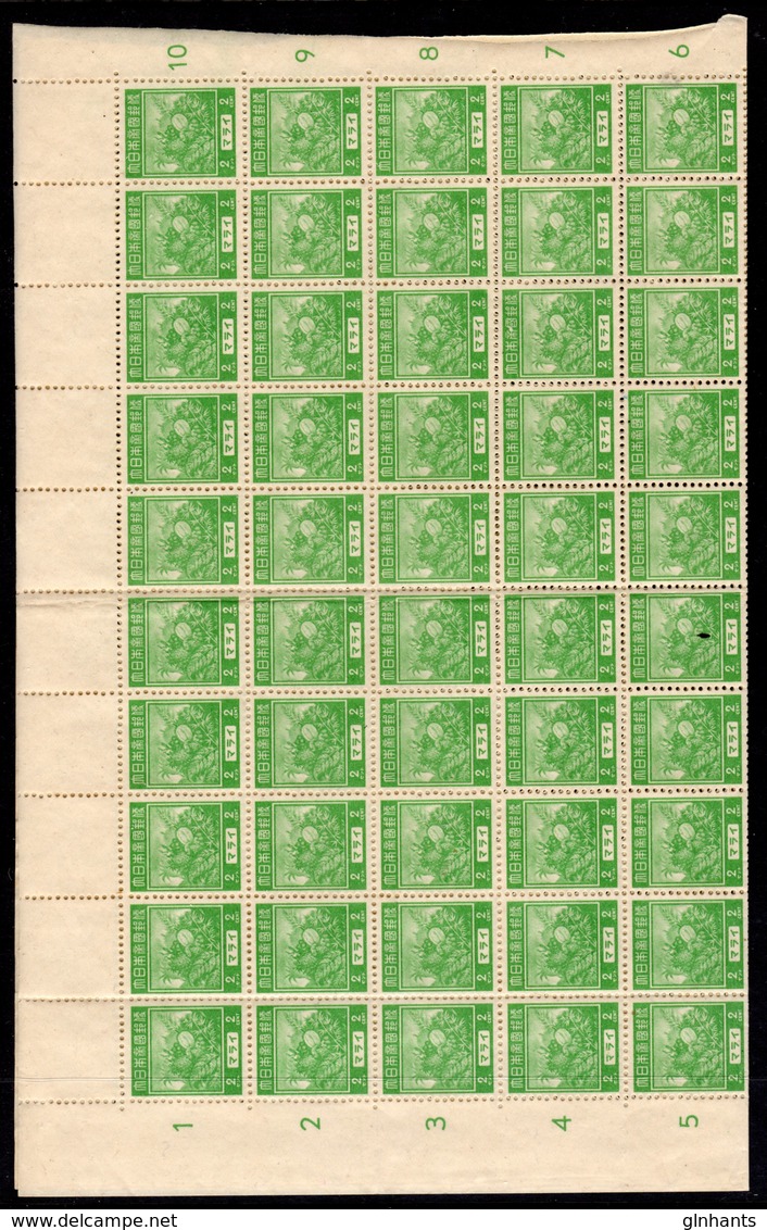 JAPANESE OCCUPATION OF MALAYSIA - 1943 COMPLETE SHEET (FOLDED) OF 100 2c PALE EMERALD FINE MNH ** SG J298 X 100 (2 PICS) - Ocupacion Japonesa