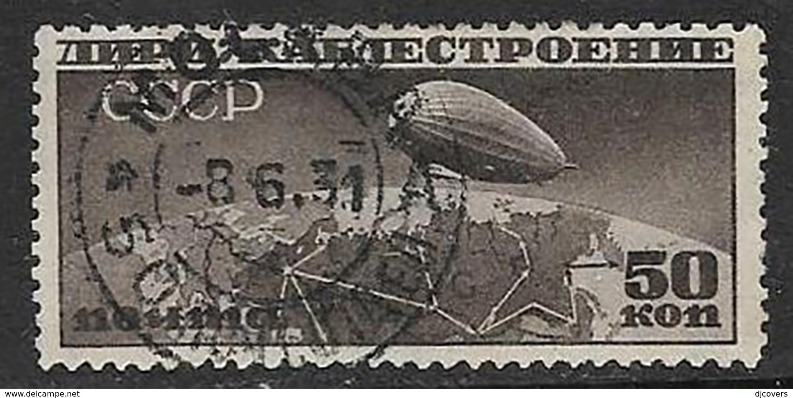 Russia 1930 Used 50k Zeppelin Perf 12 1/2 - Oblitérés