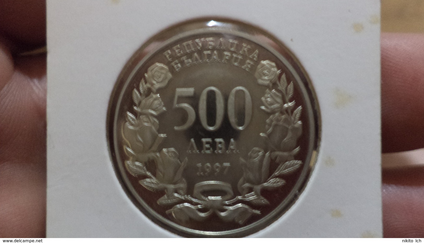 Bulgaria 500 Leva, 1997 For Atlantic Solidarity - Bulgaria