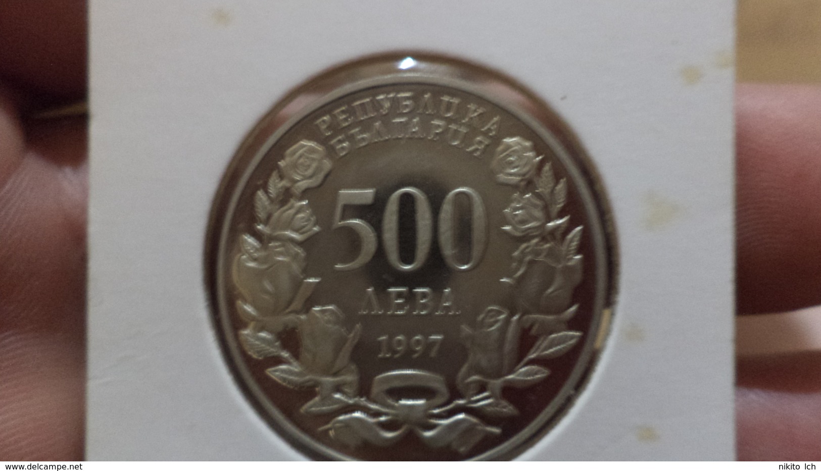 Bulgaria 500 Leva, 1997 For Atlantic Solidarity - Bulgaria