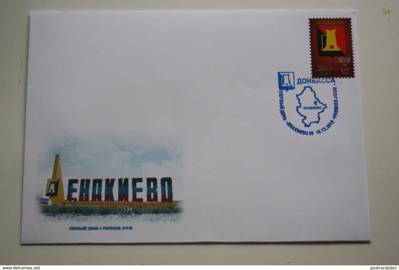 Ex Ukraine. Donetsk (DNR). ENVELOPPE PREMIER JOUR - 10.12.2015 YENAKIEVO Stamp - Ukraine