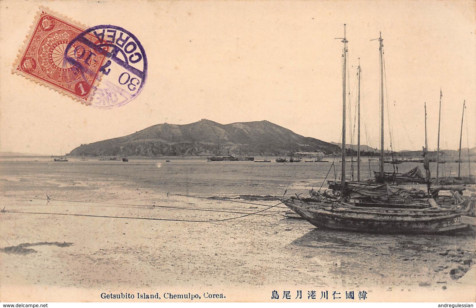 CPA  Getsubito Island, CHEMULPO, COREA - Corée Du Sud