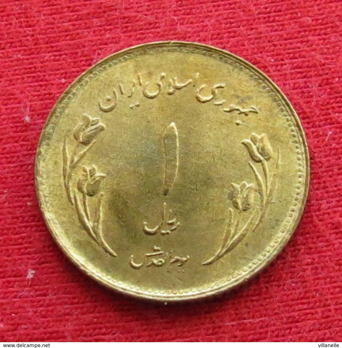 Iran 1 Rial 1980 / SH 1359 KM# 1245  Lt 664  Irão Persia Persien - Iran