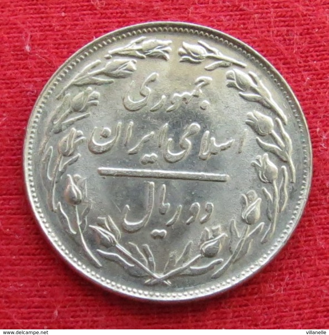 Iran 2 Rials 1980 / SH 1359 KM# 1233  Lt 739  Irão Persia Persien - Iran