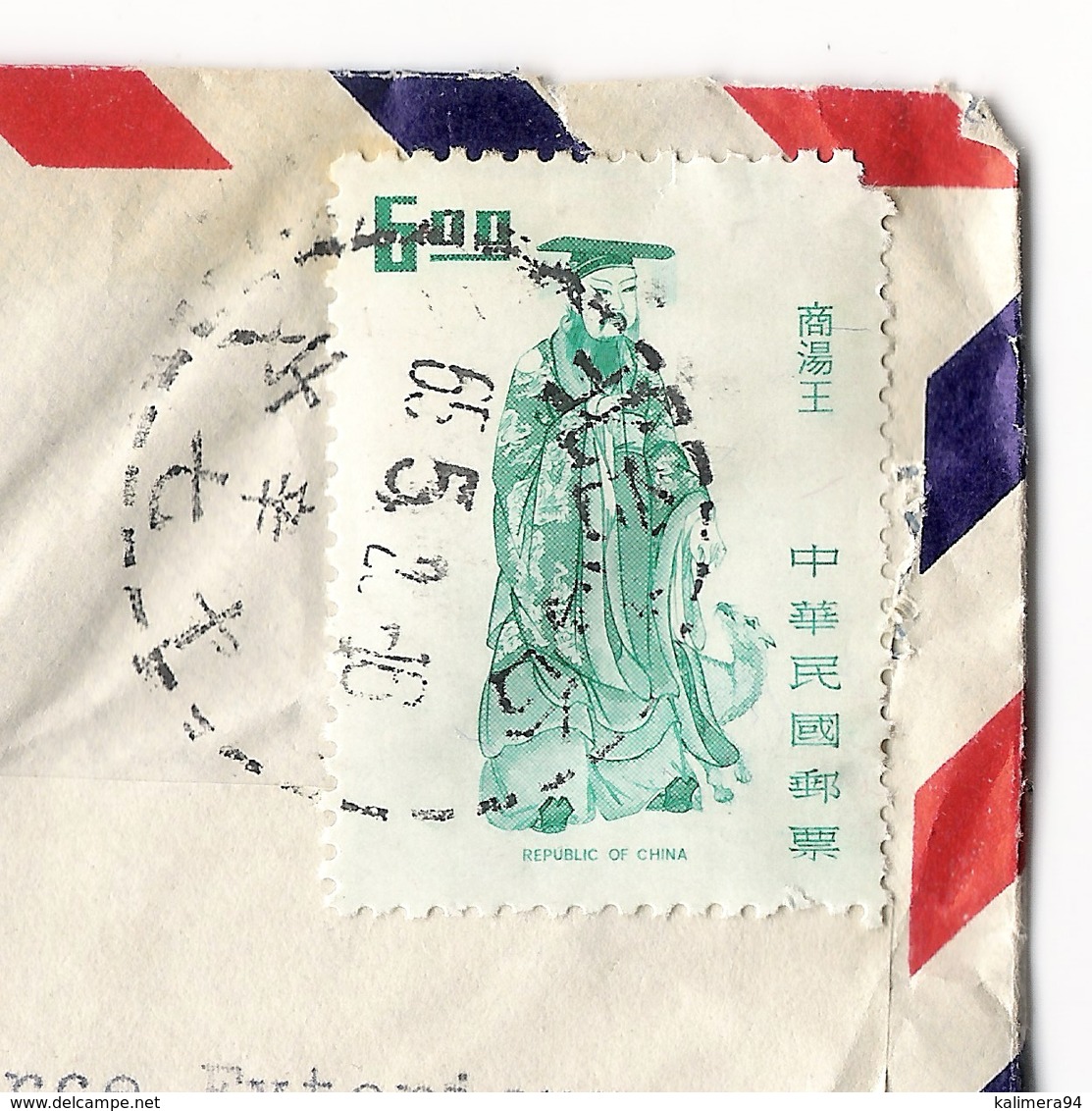 CHINE  /  TIMBRE  SUR  LETTRE  De  1976  /  CHENG  KWANGH  ENTERPRISES  COMPANY  LIMITED , TAIPE , TAIWAN - Storia Postale