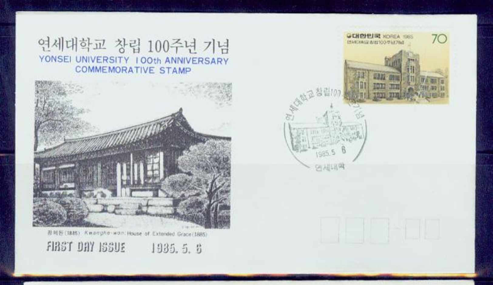 South Korea/1985 Yonsei University 100-year Fdc/MNH.good Condition - Altri & Non Classificati