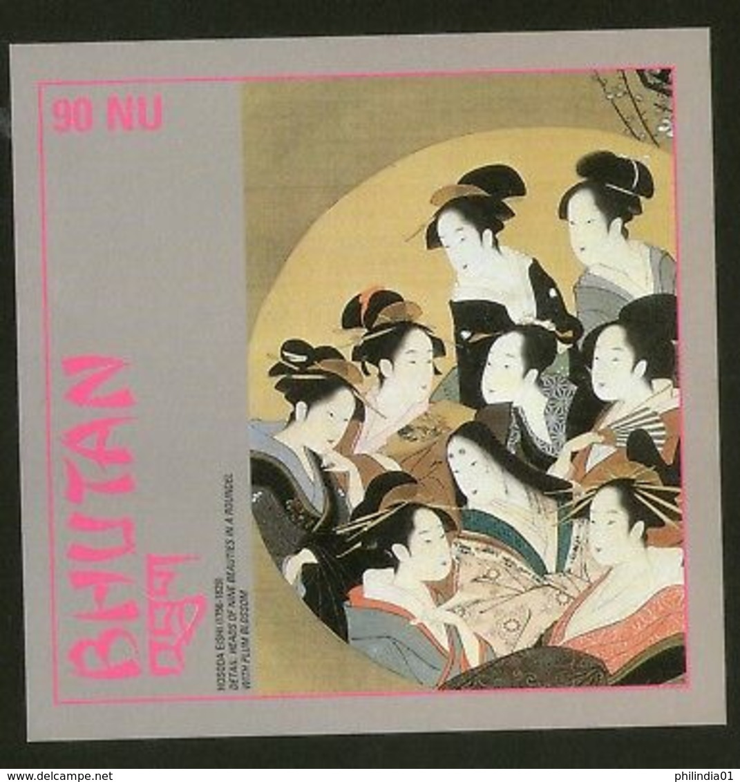 Bhutan 2003 Selected Paintings Of Japanese Painter Art M/s Sc 1393 MNH # 8419 - Bhutan