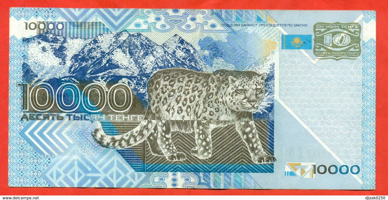 Kazakhstan 2003. 10000 Tenge. Snow Leopard. "what You See Is Exactly What You Get” - Kazakhstan