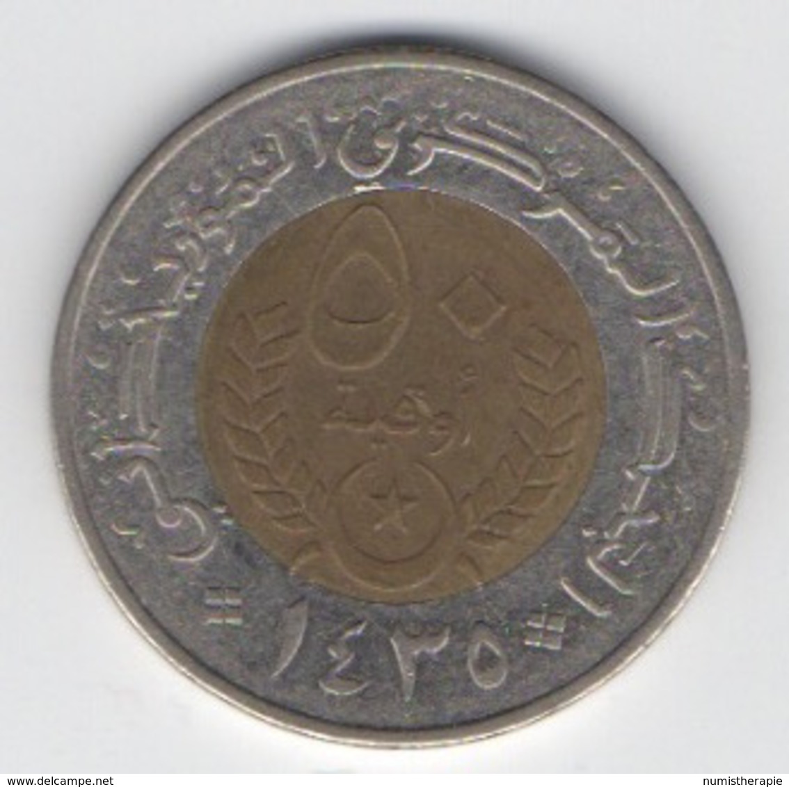 Mauritanie : 50 Ouguiya 2014 BIMETAL - Mauritanië