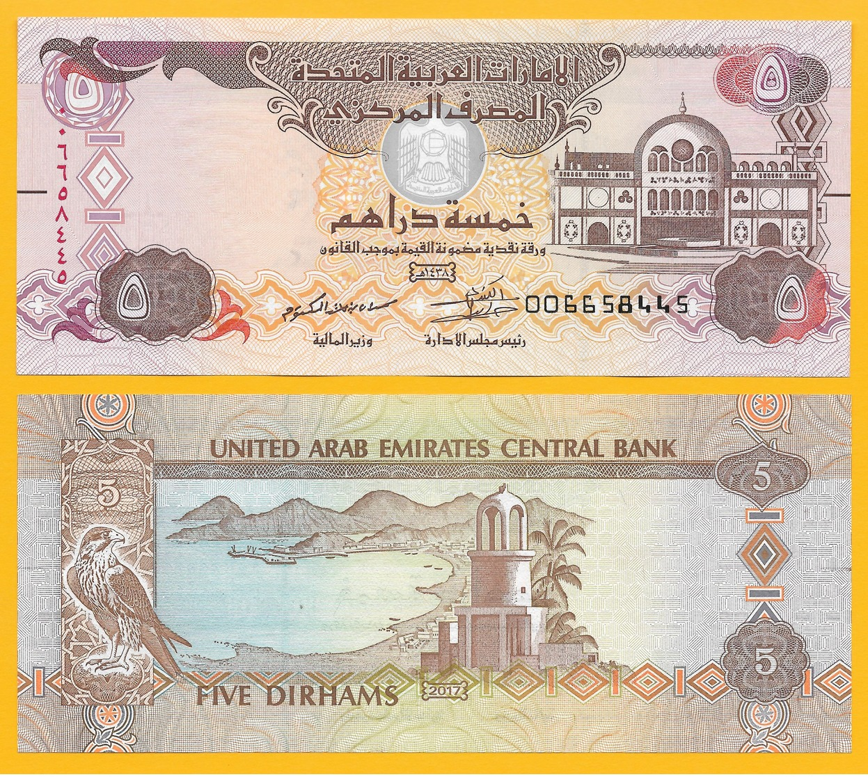 United Arab Emirates 5 Dirhams P-26 2017 UNC - United Arab Emirates