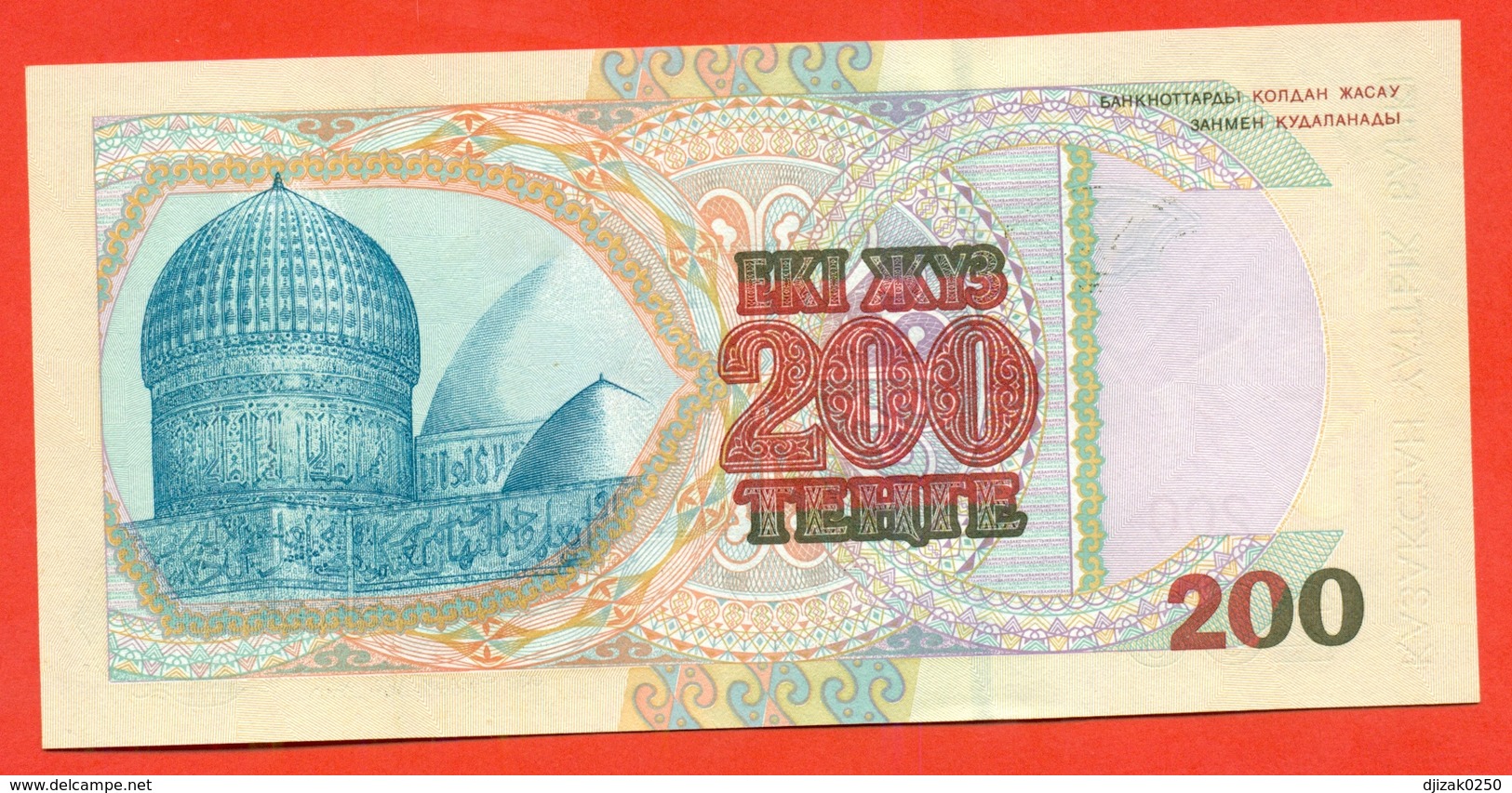 Kazakhstan 1998. 200 Tenge.  "what You See Is Exactly What You Get” UNC. - Kazakhstan
