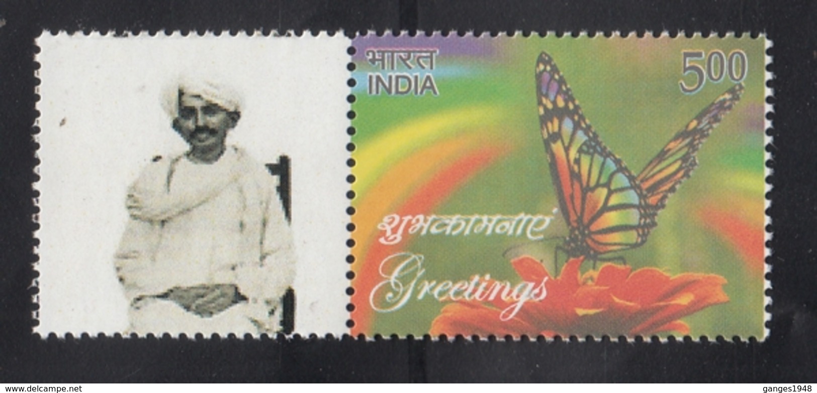 India  2016  Mahatma Gandhi  My Stamp  Butterfly  Ahmedabad Issue  # 16857  D  Inde Indien - Mahatma Gandhi