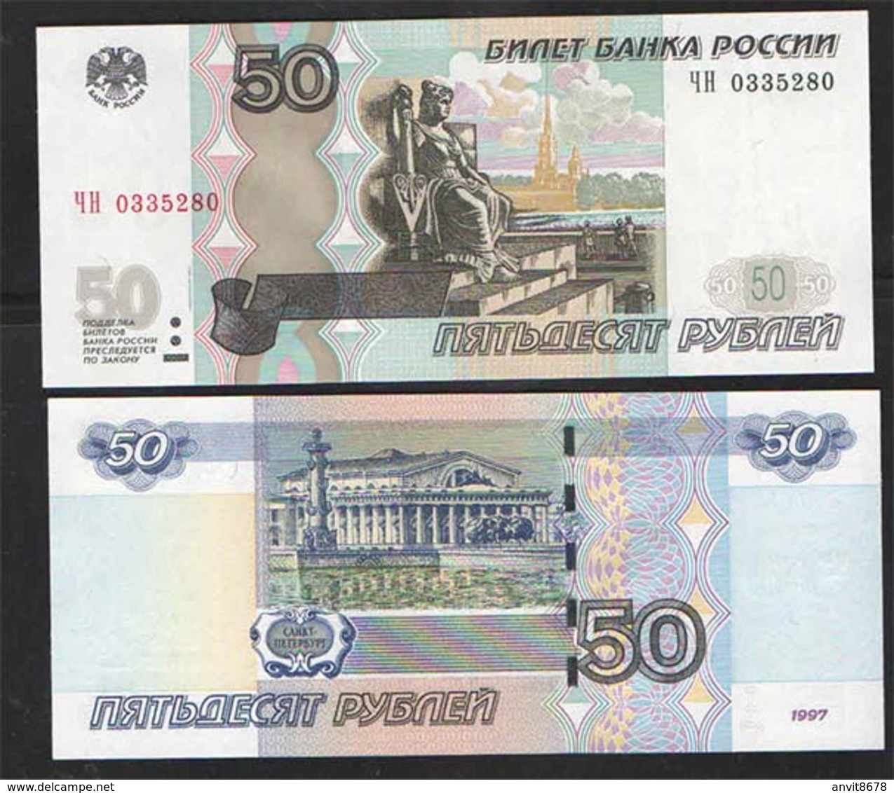 RUSSIA 50 Rubles   Series  ЧН  1997   MODIFICATION  2004  UNC - Russie