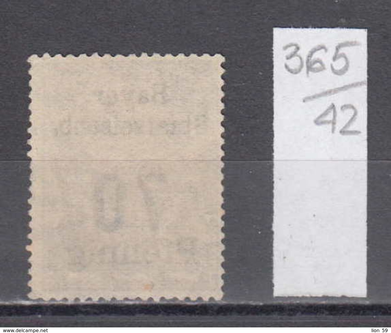 42K365 / Kgl. Bayer Staatseisenb 70 Pfennig , RAILWAY SYMBOL , Revenue Fiscaux Steuermarken , Germany Allemagne - Other & Unclassified